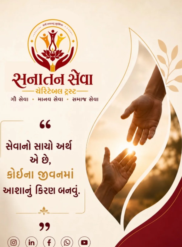 Sanatan Seva Charitable Trust